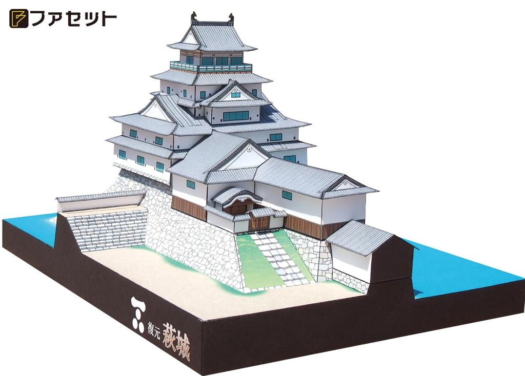 Papercraft Japanese Famous Castle Series Reconstructed Hagi Castle [Facet] 1/300