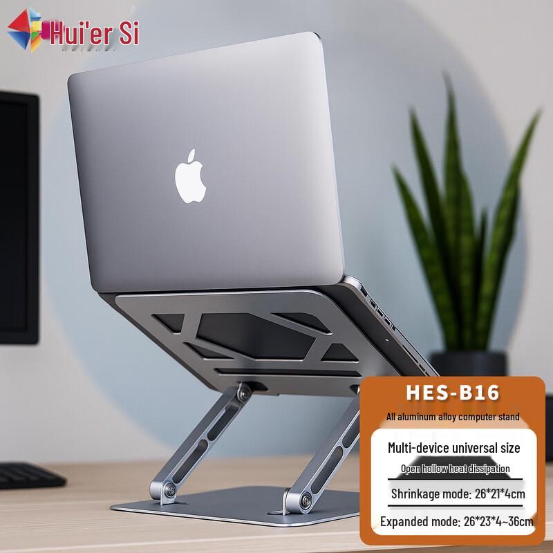 

Hui Er Si Aluminum Laptop & Tablet Stand