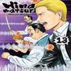 Hinamatsuri Volume 13 by Masao Ohtake Paperback Book 9781642731286