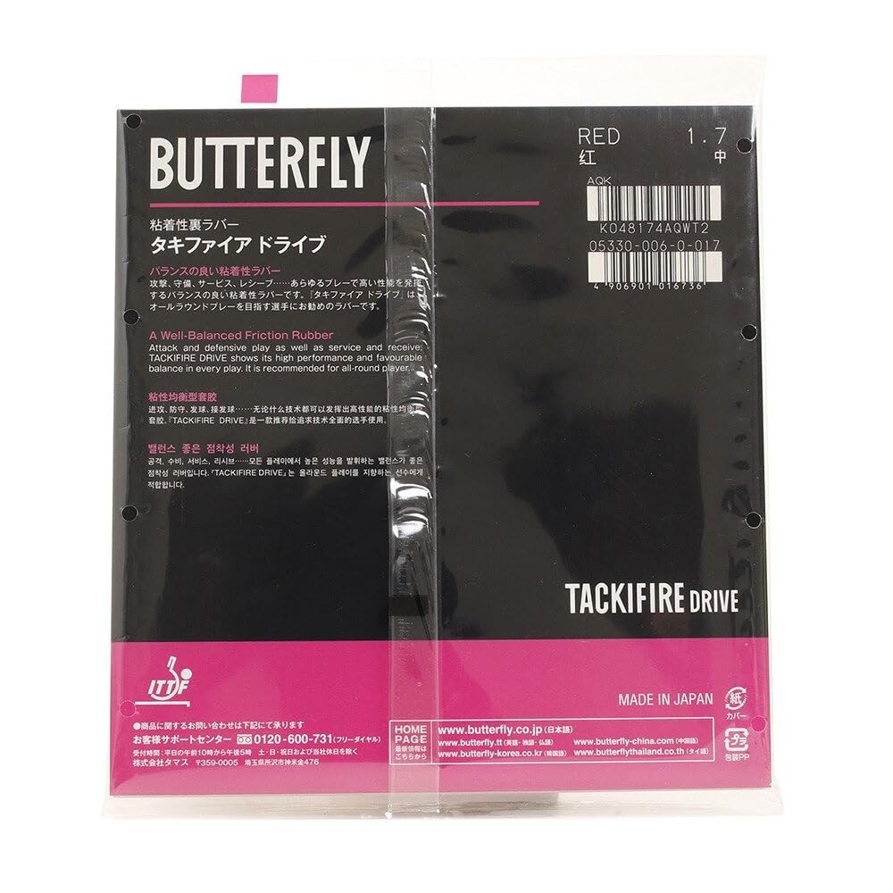 Butterfly TACKIFIRE D