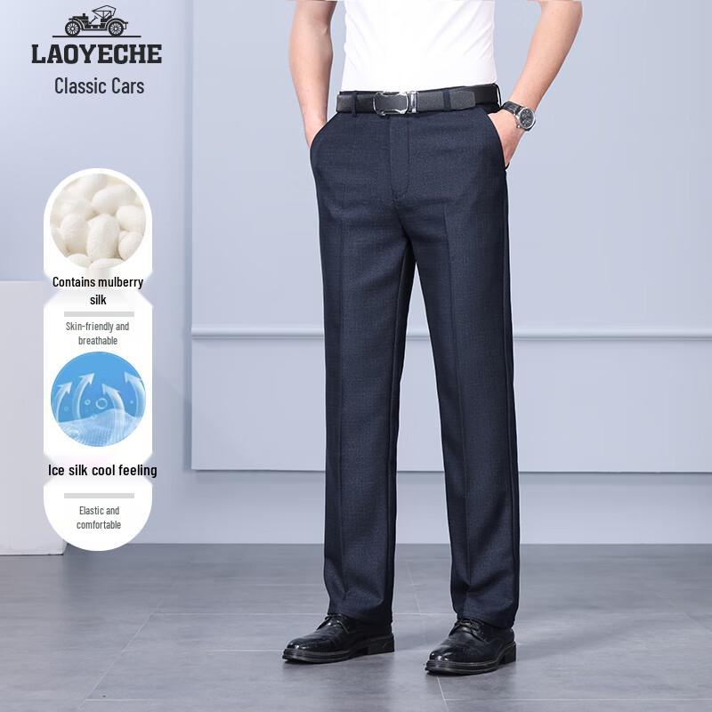 Lao Ye Che Men's Silk Blend Straight-Leg Casual Suit Pants