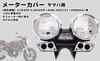 Yamaha meter chrome for XJR400 XJR1200 Aftermarket custom cover/meter case, plated, (early model), XJR400R, XJR400S, XJR400RR, 4HM, etc. part, part.