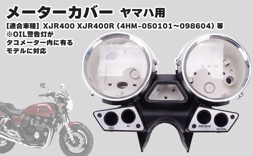 Yamaha meter chrome for XJR400 XJR1200 Aftermarket custom cover/meter case, plated, (early model), XJR400R, XJR400S, XJR400RR, 4HM, etc. part, part.