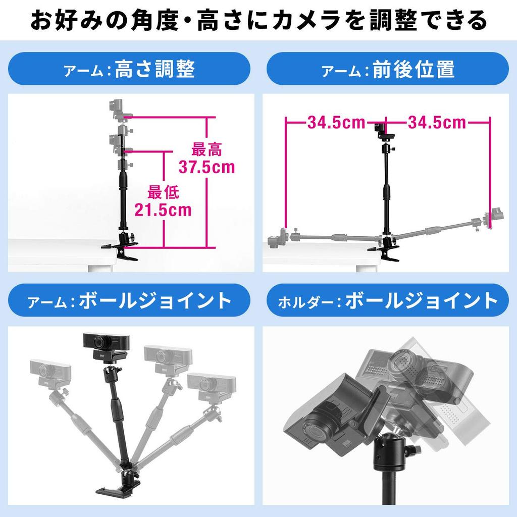Sanwa Direct Web Camera Stand Smartphone Compatible Angle and Height Adjustment Clip-on 200-DGCAM027