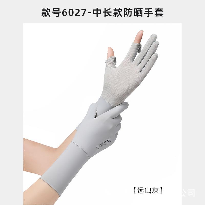 Sunscreen Gloves Summer Ice Silk Women's Extended Outdoor UV Resistant Sleeves Breathable Flip Touch Screen Anti Slip