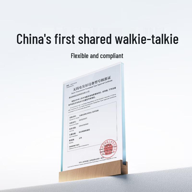 Xiaomi MI Digital Walkie-Talkie - High Power with HD Color Screen (CN version)