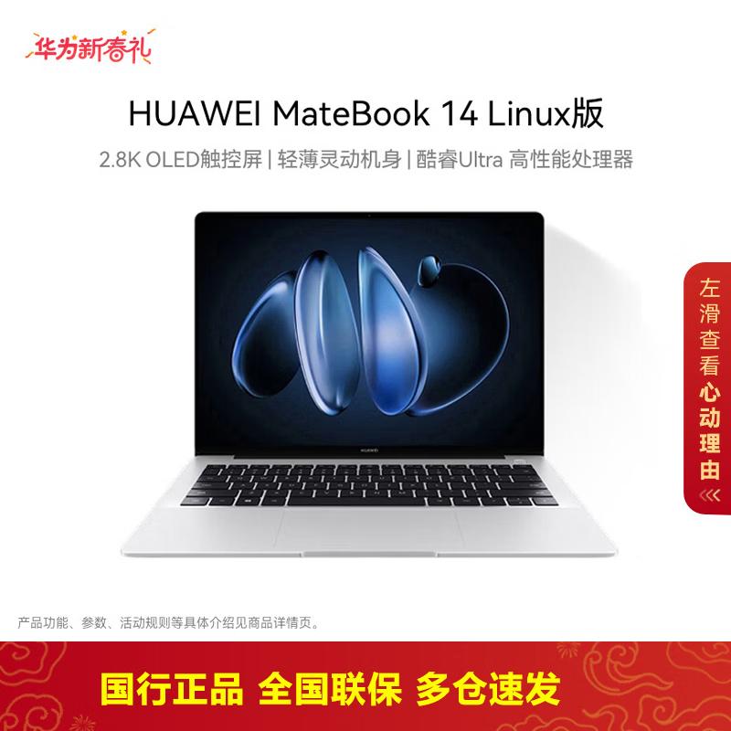 Huawei MateBook 14 OLED Touchscreen Laptop (CN version)