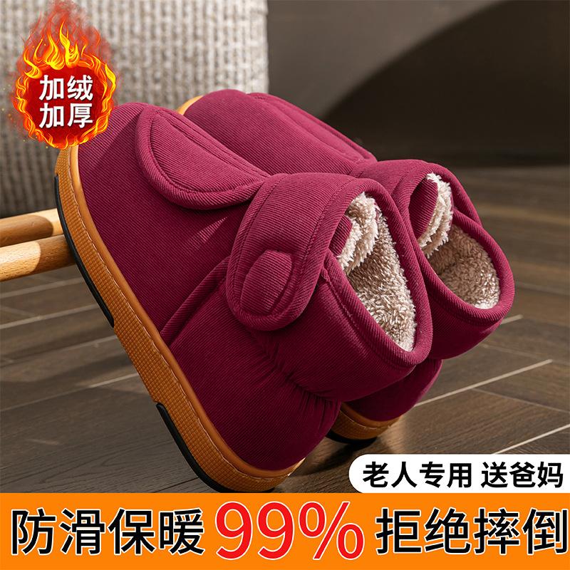 Wide foot Velcro adjustment non-slip middle-aged and elderly large size bag heel high top cotton slippers home