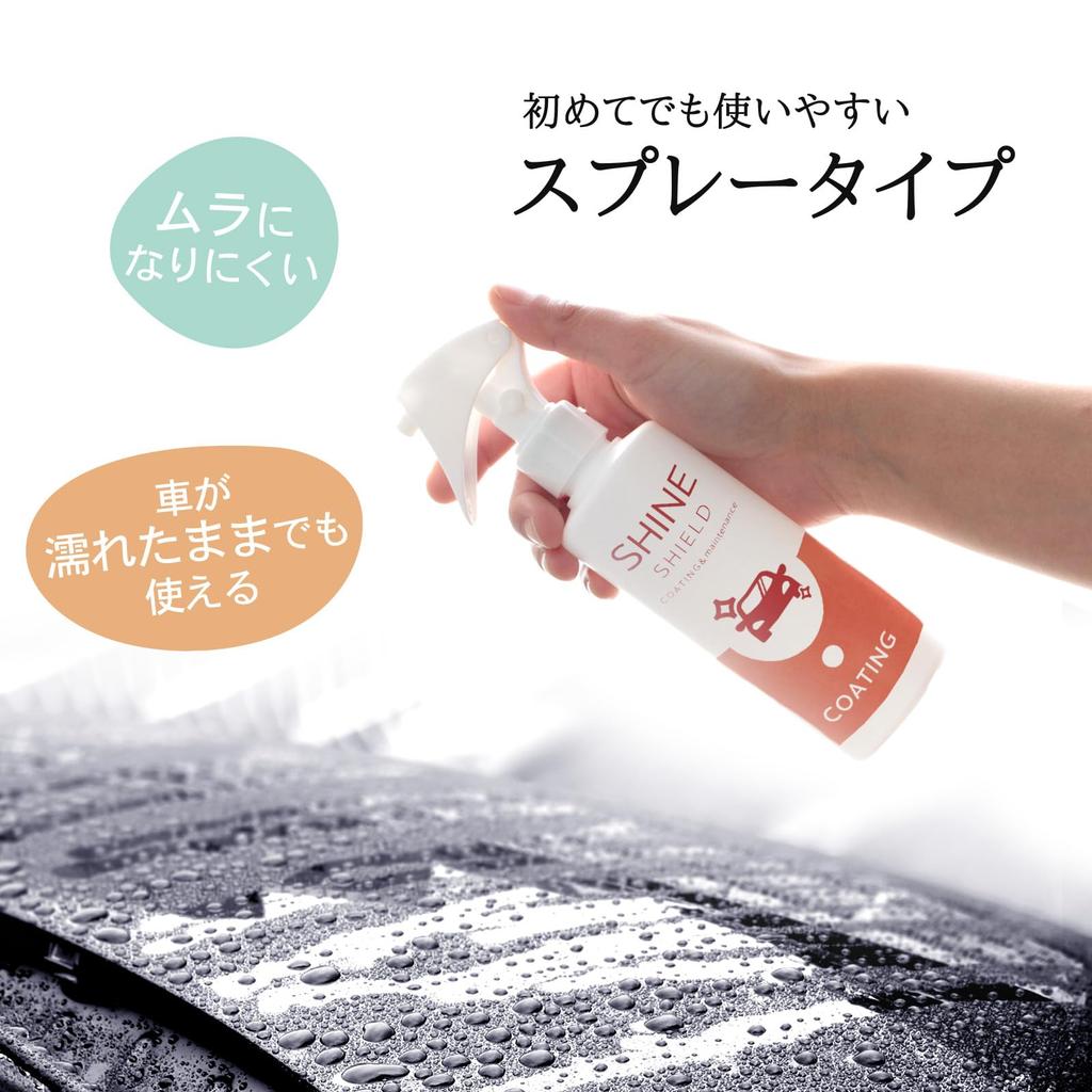 SHIELD Autobeschichtung, Wasserabweisend, Glasbasierte Nano-Beschichtungsspray mit Tuch, Spiegeleffekt, Glänzend, Stärkster UV-Schutz, Duftfrei, Einfach A