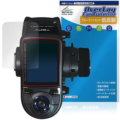 Miyabix Futaba Autosender, T6PV Kompatibel, Schutzfolie, Blaulichtreduktion, Geringe Reflexion, Augenschonend, Hergestellt in Japan