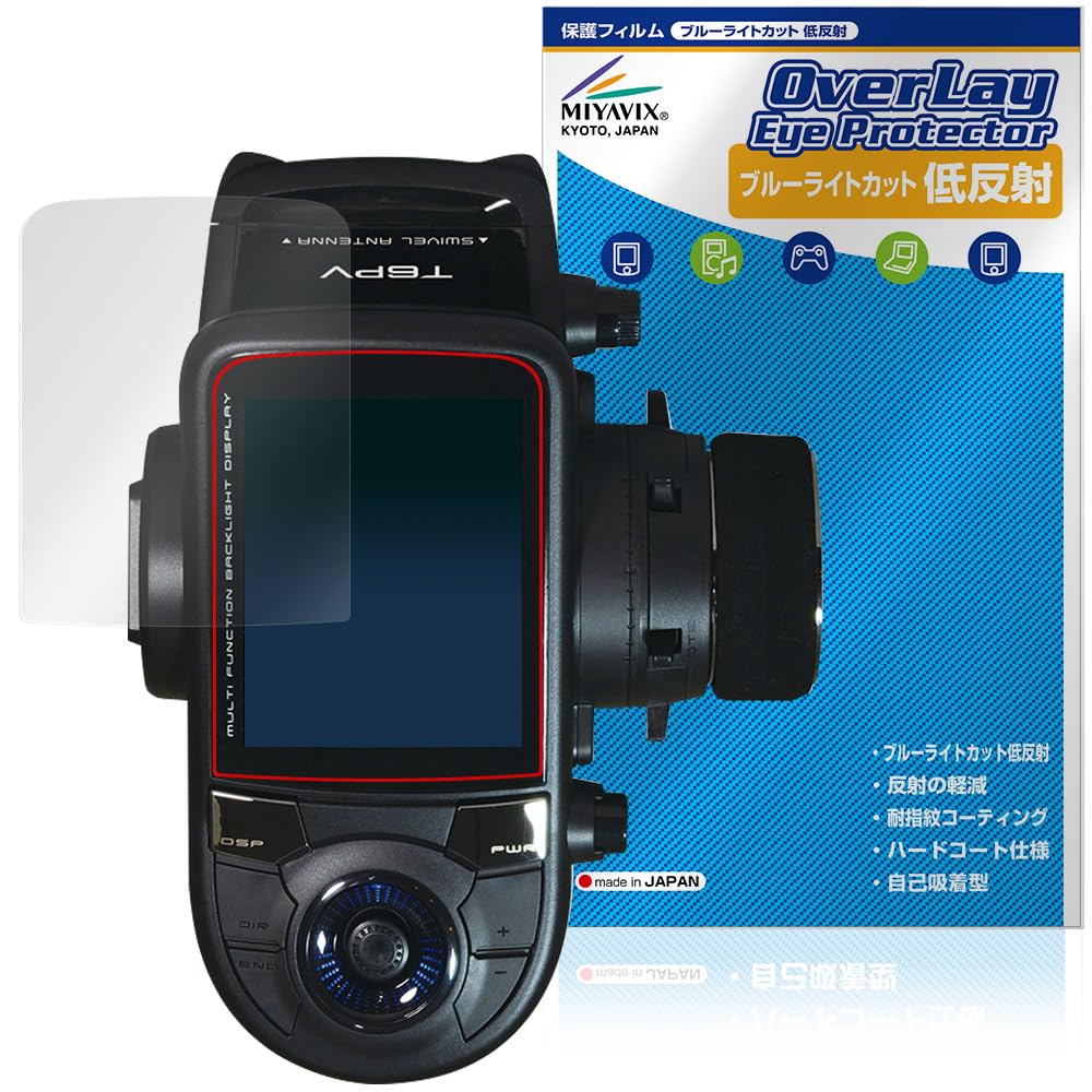 

Miyabix Передатчик Futaba для автомобиля, Совместимый с T6PV, Защитная пленка, Подавление синего света, Низкое отражение, Безопасный для глаз, Сделано в Японии