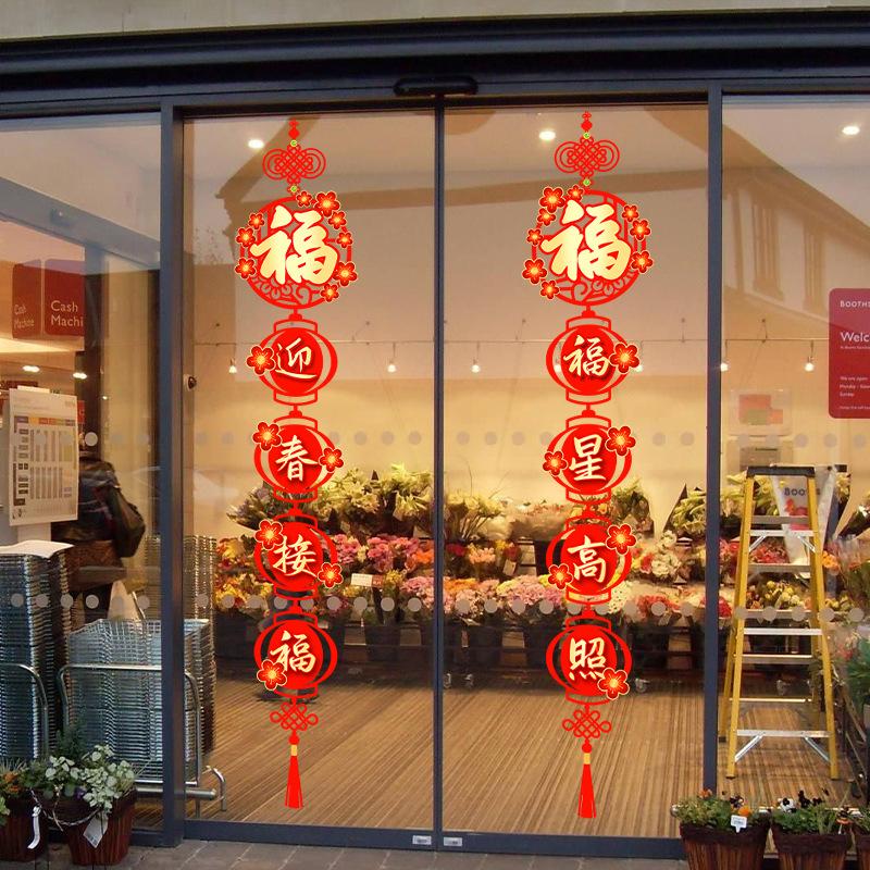 Nyårsfönsterdekaler för glasdörr Anti-kollision Självhäftande Festlig Dekor Kök Vardagsrum Dekorativa Kalligrafi Couplets