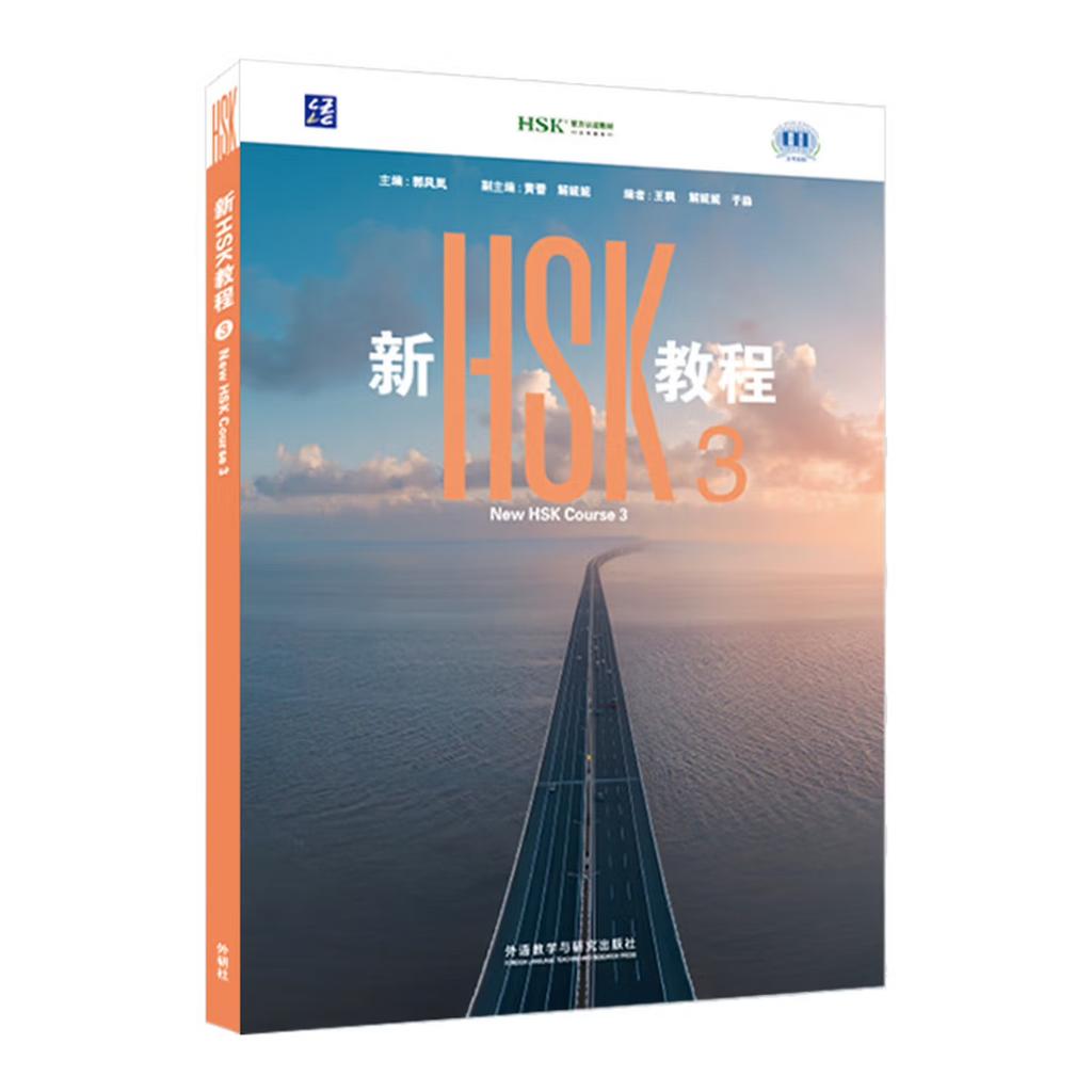 New HSK 3.0 Course Level (2026 Edition) Chinese Self-Study Book Textbook
