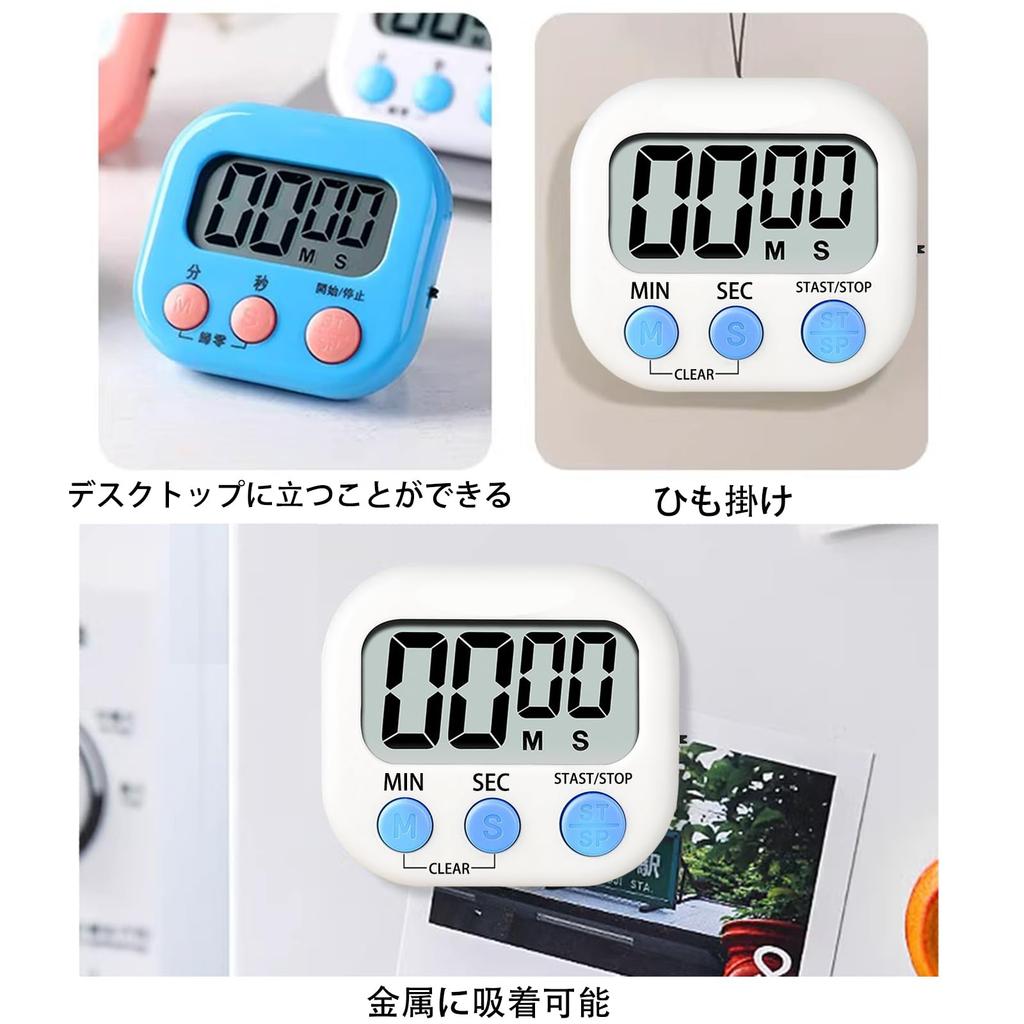 ALLVD KitchenLearning Timer, 99-minute 59-second Countdown, Large, Easy-to-read LCD Screen, Simple Operation, with Rack, Loud Noise, Suction Function