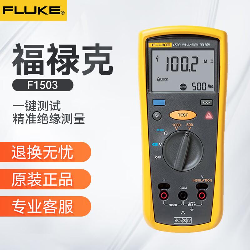 FLUKE Handheld Insulation Resistance Tester F1503 (CN version)
