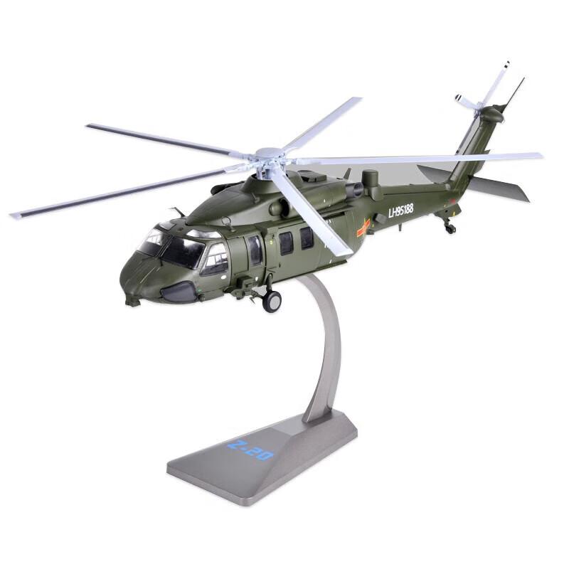 Baoju BJ-ZSJMX Z-20 Helicopter Model