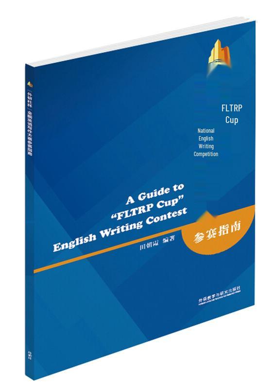 National English Writing Competition Participation Guide