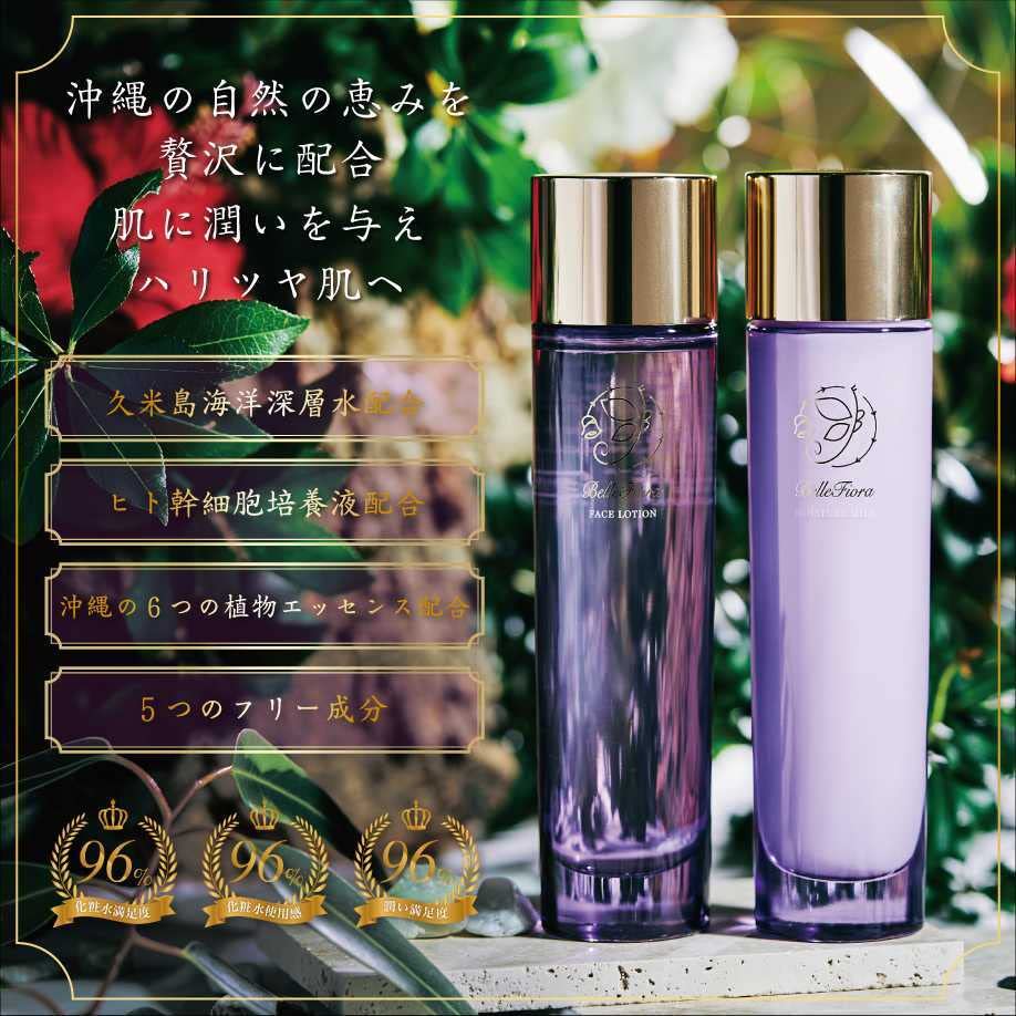 Belle Fiora Face a Rich Blend of Human Stem Cells and Made In 120mL Lotion, Exosomes. Additive-free, Moisturizing, Anti-aging Care. Japan. (approx.