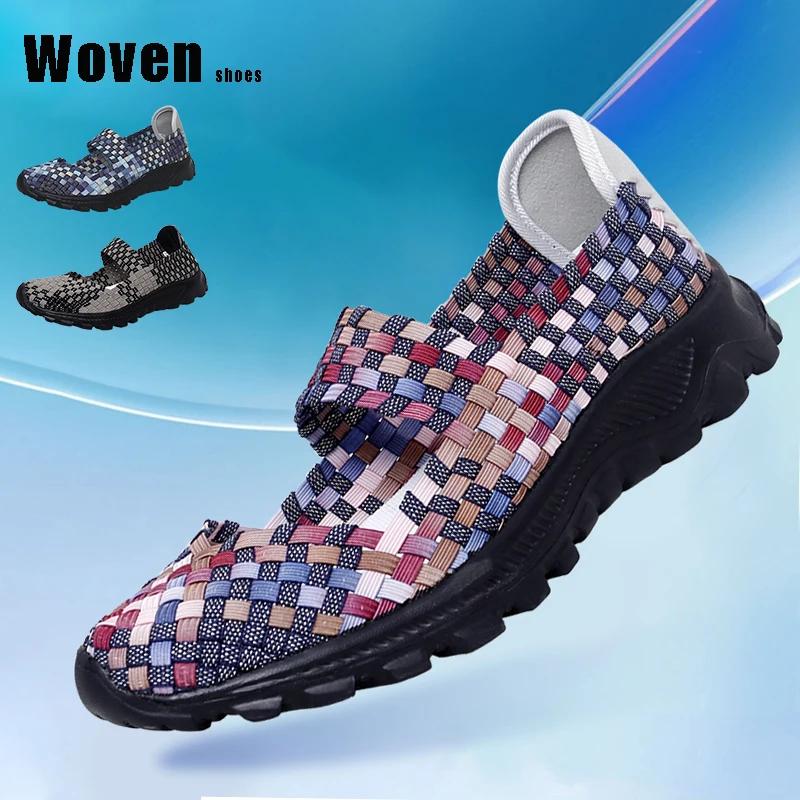 Women's Colorful Handmade Woven Sneakers Breath Slip-On Walking Wedge Shoes Light Low-Top Thick Bottom Casual Sandals Zapatillas