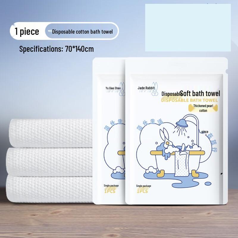 Xuanyong Thickened Disposable Travel Bath Towel Set