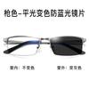 Color-changing Anti-blue Danyang Glasses, Goggles, Myopia Glasses Frame, Million Spot Glasses Frame.