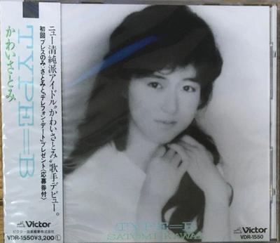 CD CUTE SATOMI - Type=b VDR1550 Victor 1988 Japan Japanese Pop Star Used