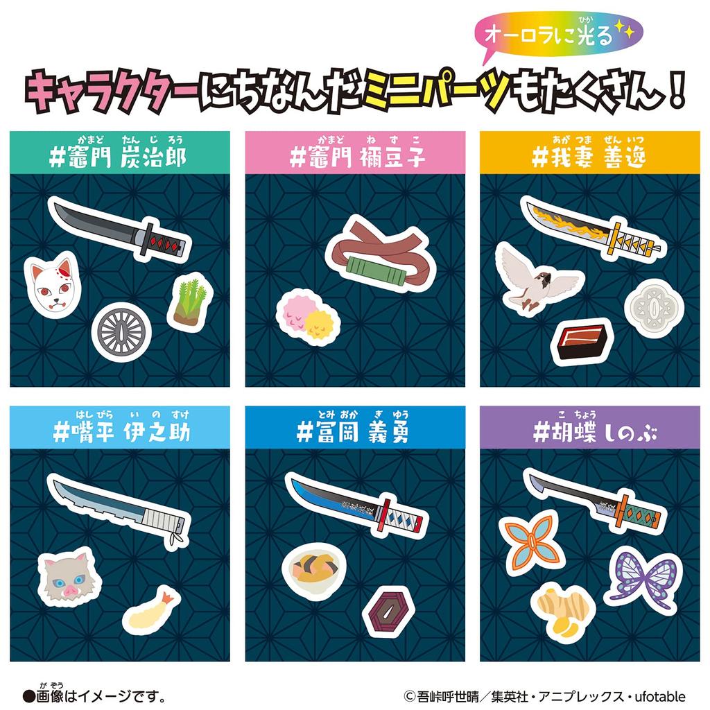 BANDAI Demon Kimetsu no Yaiba Charm Set #Kirashaka Slayer