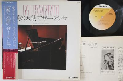 LP Record MOTHER TERESA - Kannno Miysuaki To Noie Harmony PP57PROMO TEICHIKU Japan Obi Jazz Used