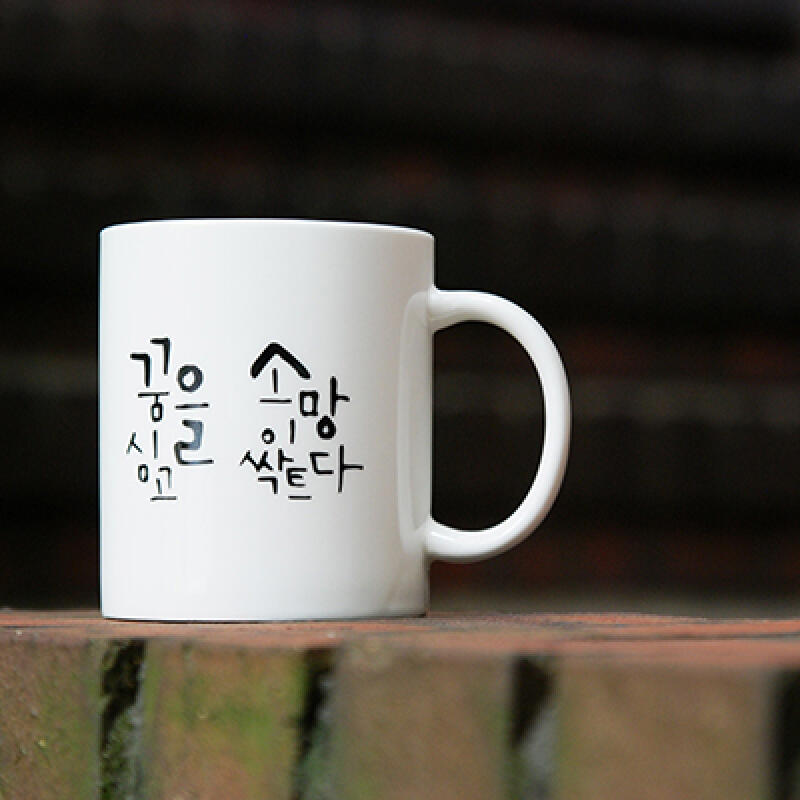 Calligraphy Mug 5. Dream