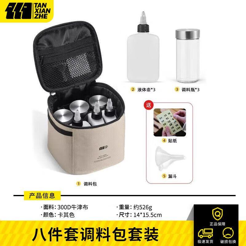 

Explorer Outdoor Condiment & Utensil Sets One Size