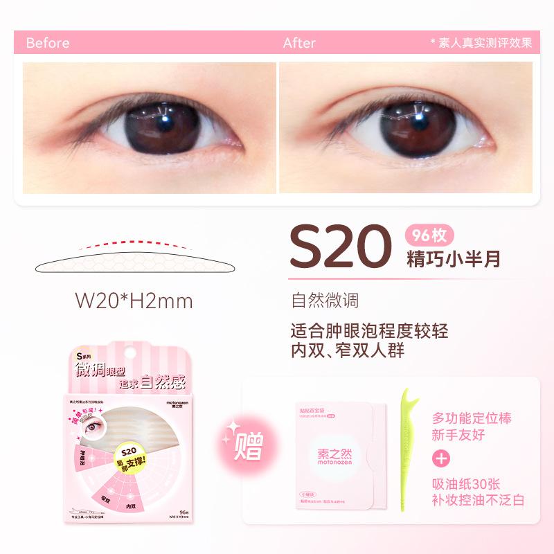 Motonozen Radar Double Eyelid Stickers Invisible Natural Swollen Eyelids for Men and Women