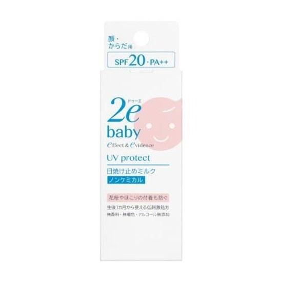2e Baby Sunscreen Milk 40mL Sensitive Skin Care Xylitol Babies Shiseido Pharmaceuticals