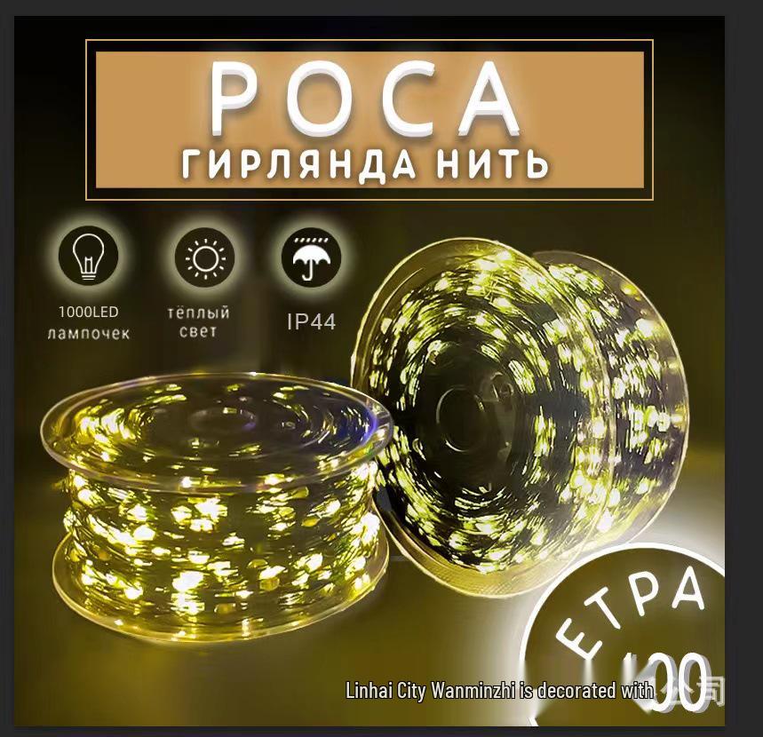 Starry Sky Christmas Tree Garland with Dark Green Copper Wire Lights