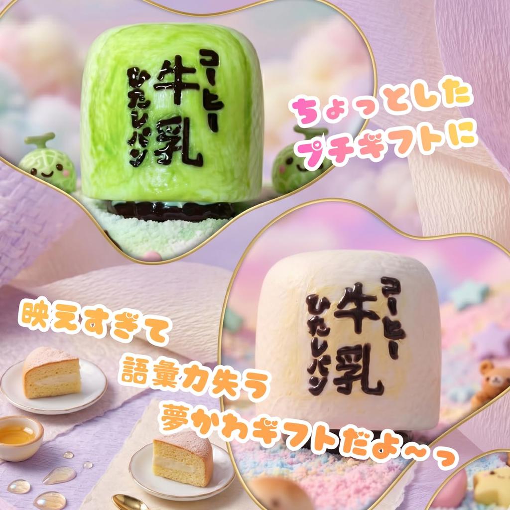 Model Squeeze Toy Chewy and Rich Coffee Milk Food Series Sweets Soft and Chewy Silicone Squeeze Toy Stress Relief Time Killer Anxiety Reduction
