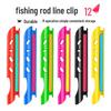 Grsaed Detachable Fishing Rod Line Winder Board, 12 Pcs
