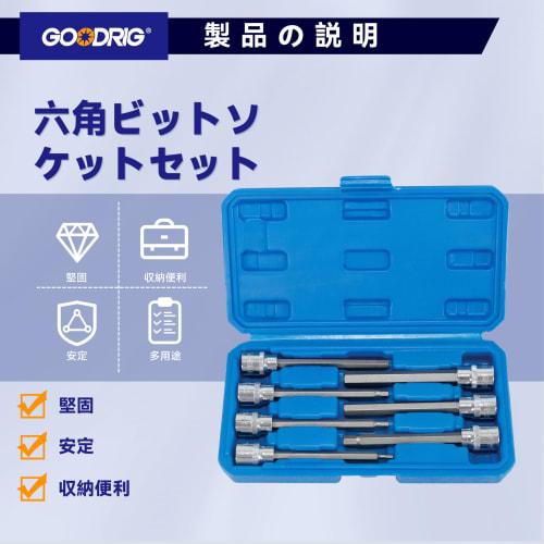 GOODRIG 7-Piece Hex Bit Socket Set with Ratchet Wrench