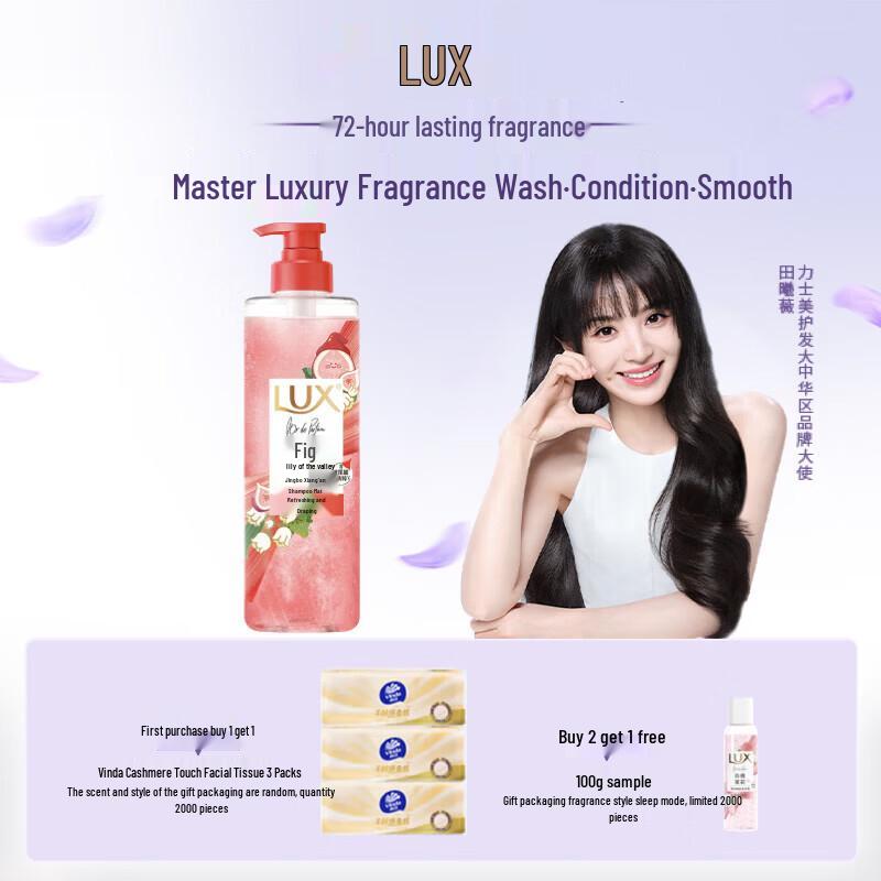 lux Essential Oil Fragrance Shampoo
