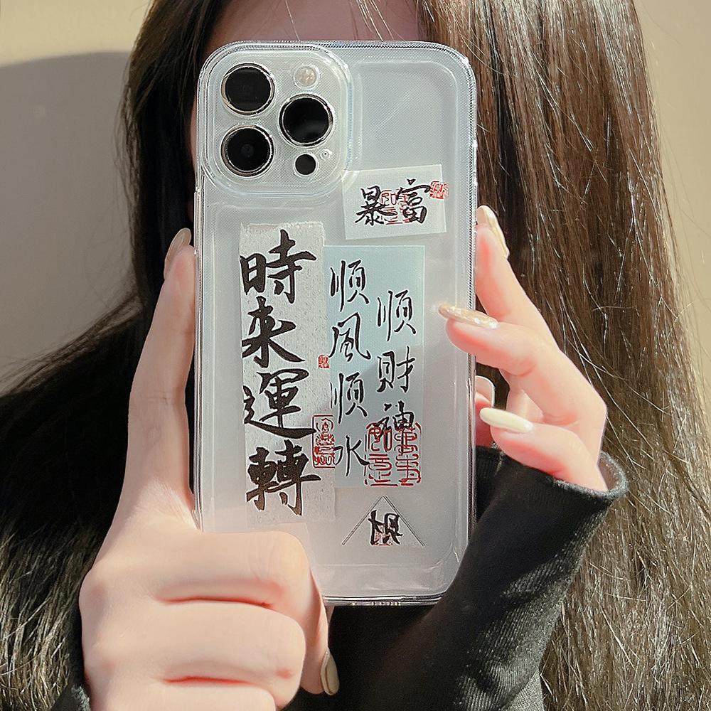 Chinese Style Label for IPhone16 for Apple Phone Case 17pro Transparent X Shi Lai Run 14 Soft 13 for Huawei