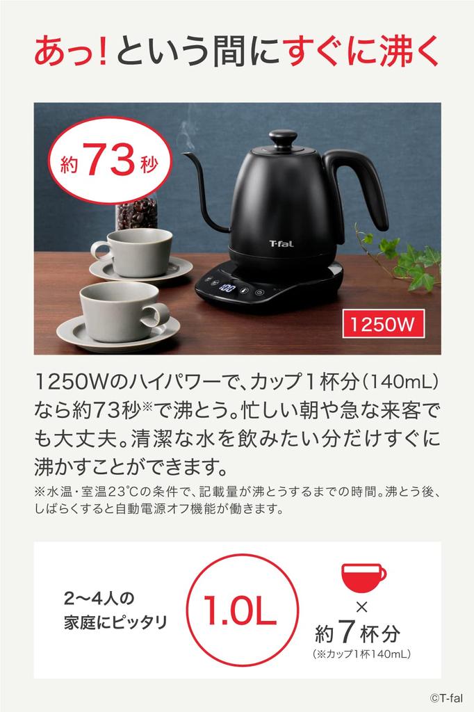 Tefal Tefal Electric Kettle Drip Coffee Temperature Adjustment Heat Retention Black KO9238JPA (T-fal) [Online Only] 1.0L "Cafe Control"