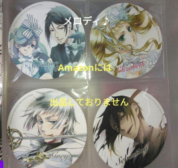 

[USED] Black Butler Animate Gratte Coaster Ciel Sebastian