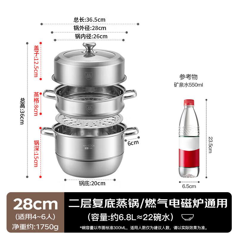 Maxcook 304 Stainless Steel Multi-Purpose Steamer Pot