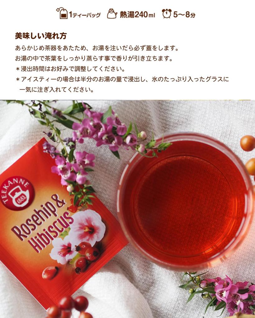 Pompadour Herbal Tea Hataya Matcha Stick (4-Pack) + (Rosehip & Hibiscus)
