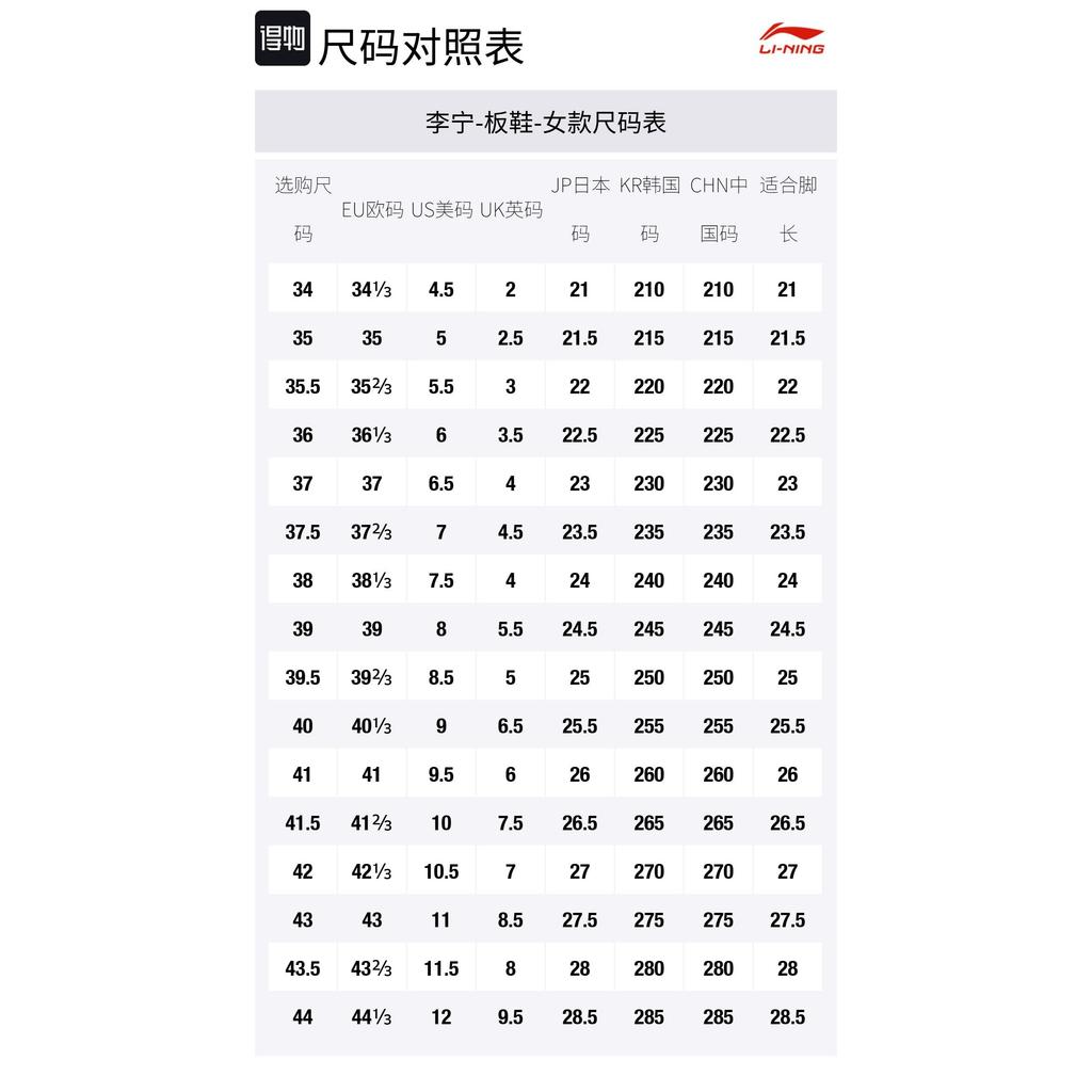 Li Ning Tianji Soft Slip Resistant Cushioning Abrasion Resistant Low top Skateboard Shoes Women's Ecru AGCV342-2