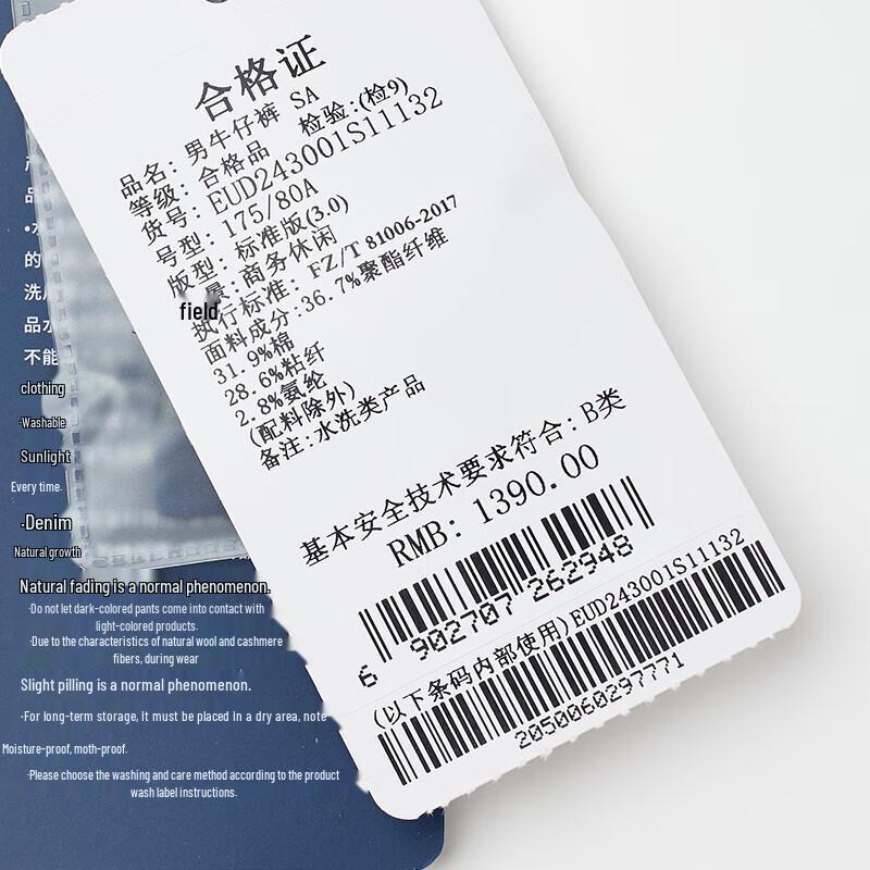 Baoxiniao Men's Thin Straight-Fit Business Casual Denim Jeans