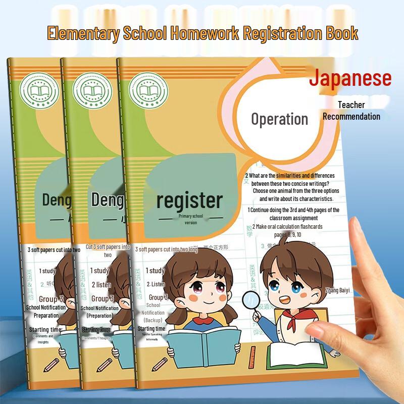 Jufu Student Homework Planner Notebook