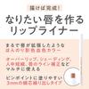 CEZANNE Shadow Lip Maker 02 Cool Pink 0.25g Lip Liner Small Face Makeup