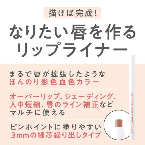 CEZANNE Shadow Lip Maker 02 Cool Pink 0.25g Lip Liner Small Face Makeup