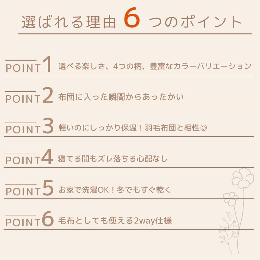 No Need for a Blanket! Comforter Cover [Duvet cover/Single] Warm Fleece Material, Nordic Style