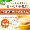 Ajinomoto Aji no Moto Knorr Protein-rich Soup Corn Cream Stick 15 pieces (Protein High Protein Vitamin D Calcium)