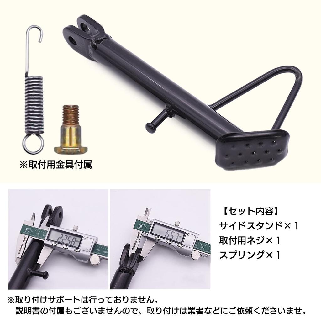 Meliore Universeller Kurzer Seitenständer, 140mm/14cm, für Cub, Monkey, Dax und Shari, Lowdown/Shakotan, Set mit 2 Stück